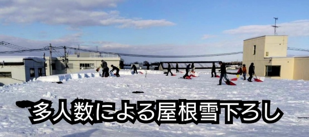 除雪排雪事業部